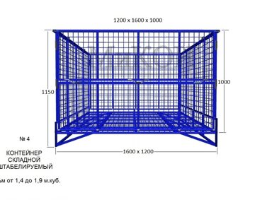 Контейнер корзина тара для склада  складной сборно-разборный металлический штабелируемый